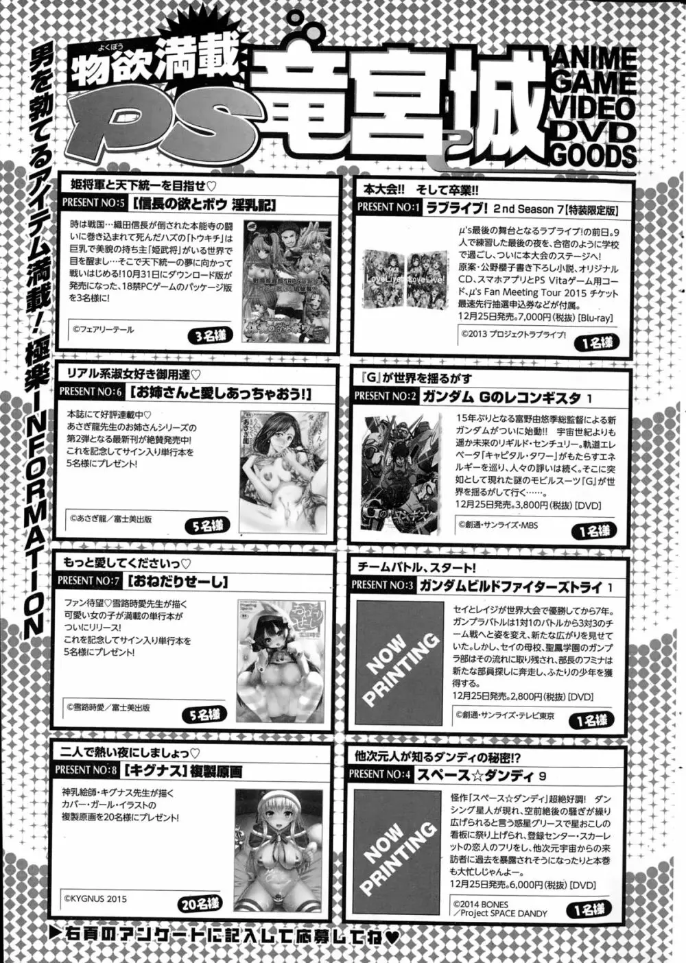 ペンギンクラブ山賊版 2015年1月号 Page.237