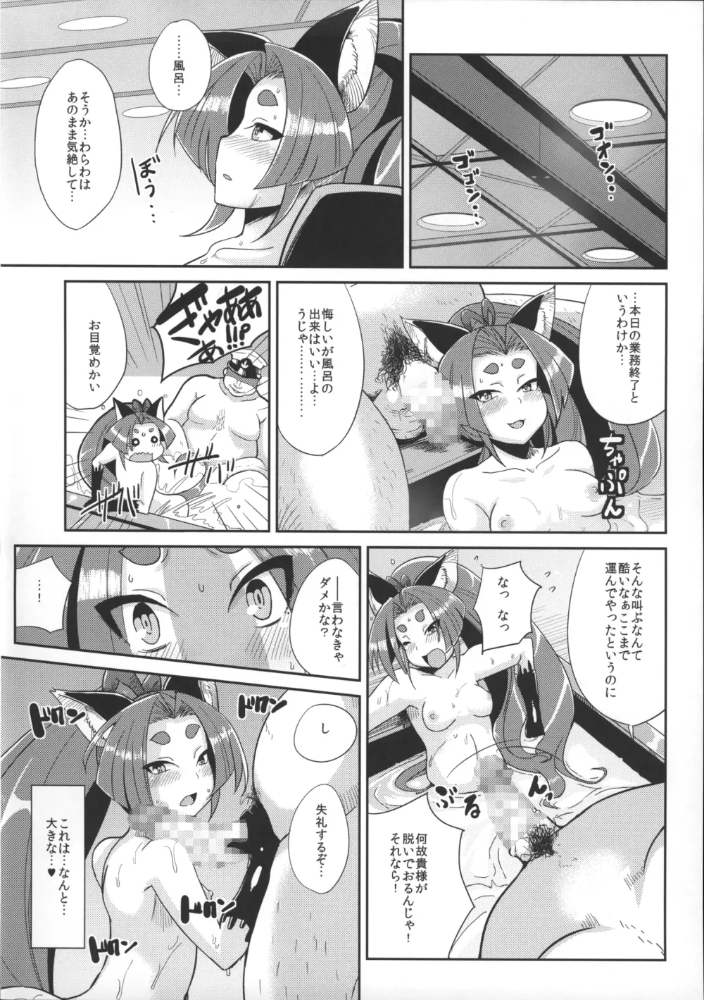 奴隷娼婦艦初春 Page.15