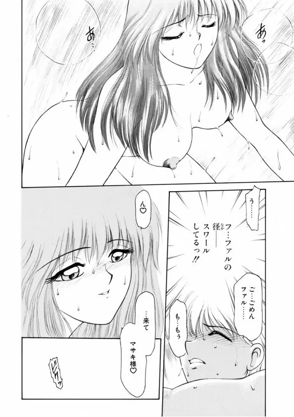 ハートフルクォーター Page.107