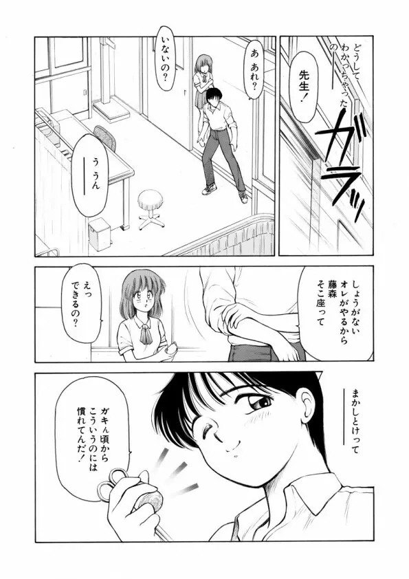 ハートフルクォーター Page.116