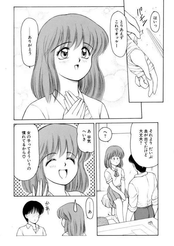 ハートフルクォーター Page.117