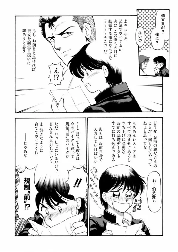 ハートフルクォーター Page.13