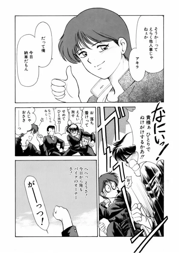 ハートフルクォーター Page.24