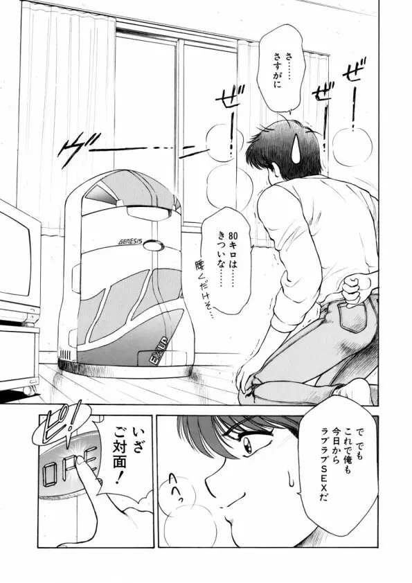 ハートフルクォーター Page.26