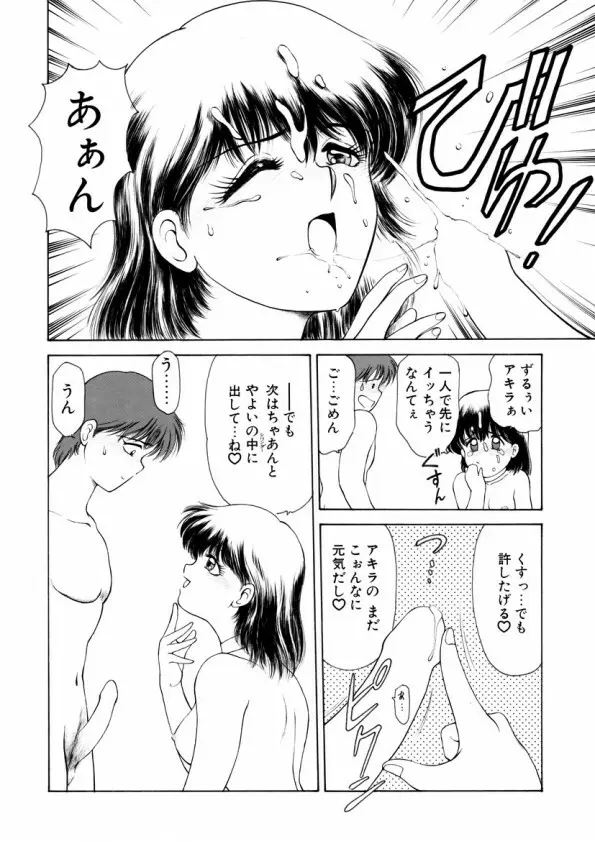 ハートフルクォーター Page.35