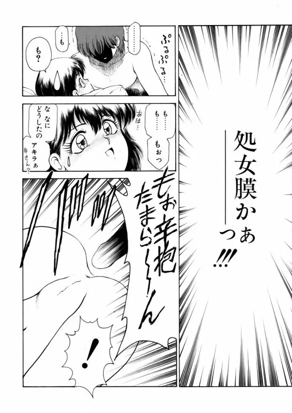 ハートフルクォーター Page.37