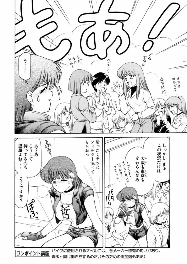 ハートフルクォーター Page.47