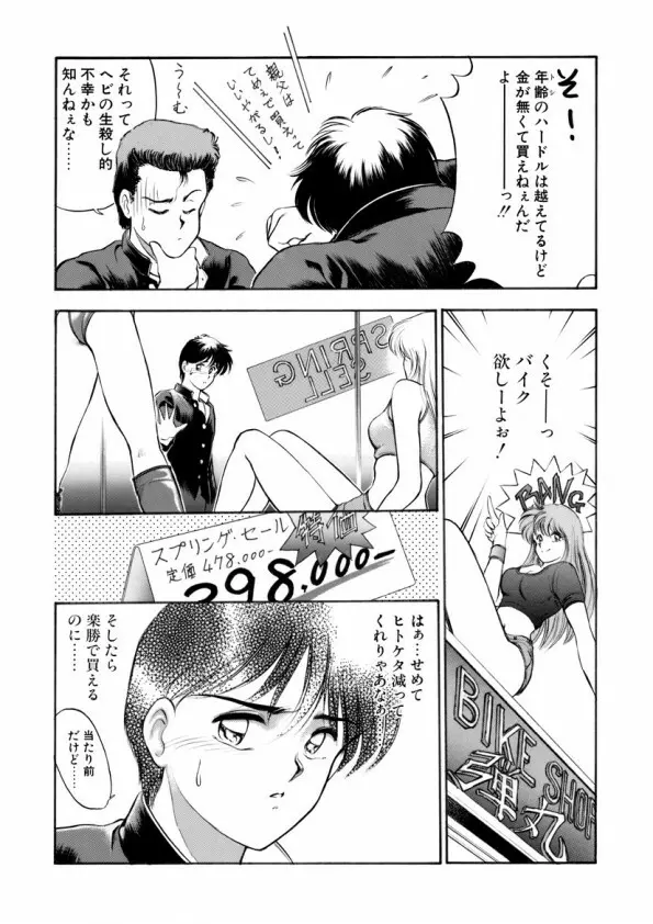 ハートフルクォーター Page.5