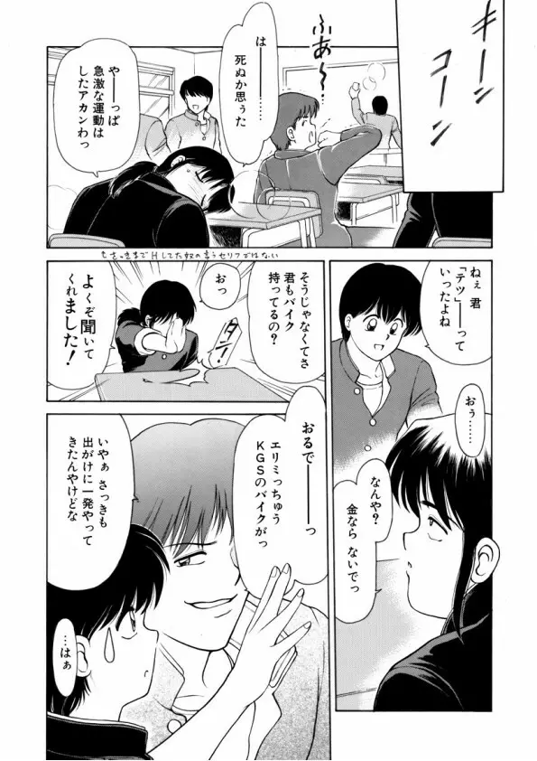 ハートフルクォーター Page.51