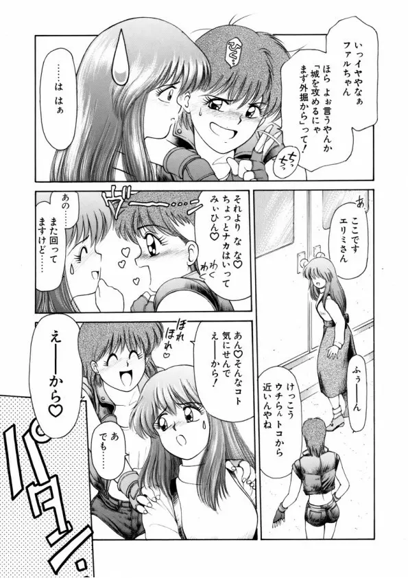 ハートフルクォーター Page.56