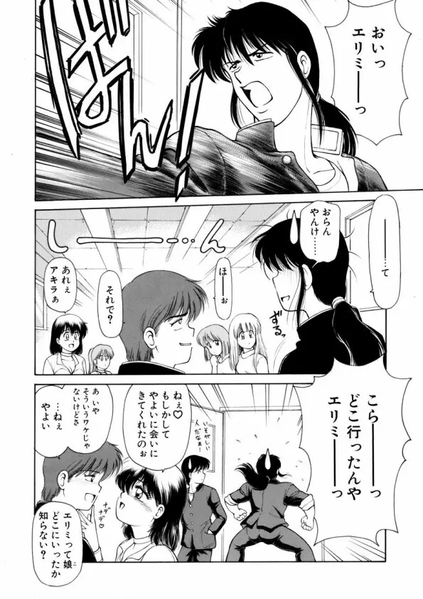 ハートフルクォーター Page.57