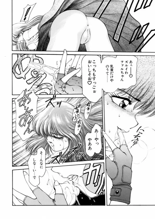 ハートフルクォーター Page.61