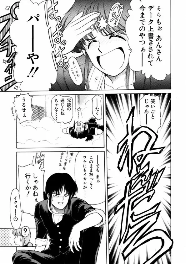 ハートフルクォーター Page.64