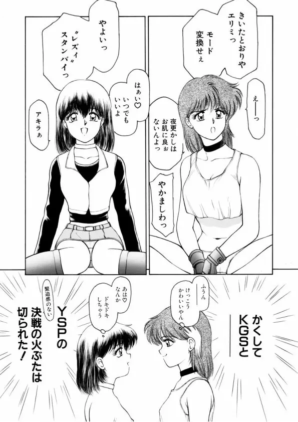 ハートフルクォーター Page.76