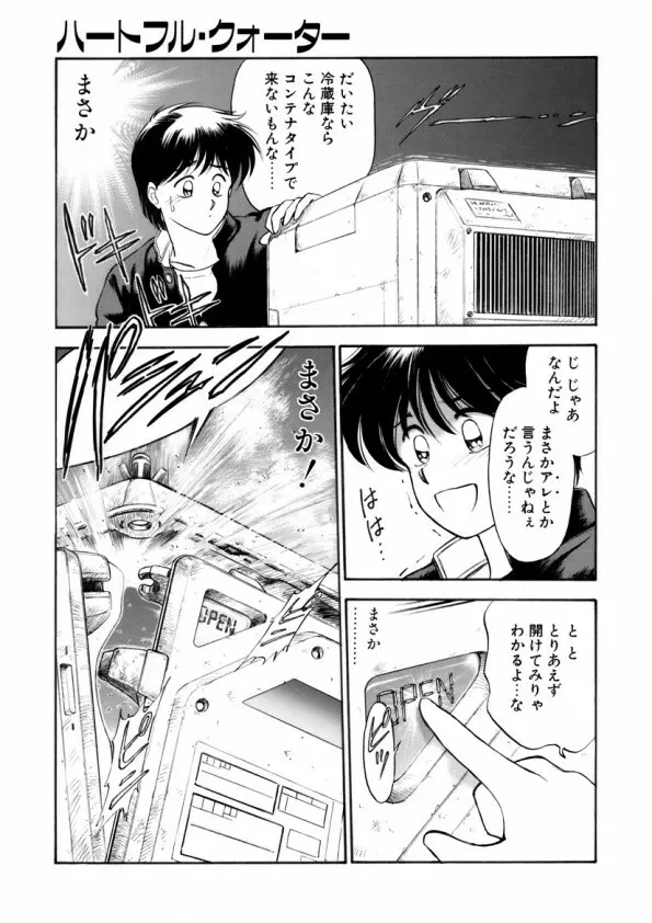 ハートフルクォーター Page.8