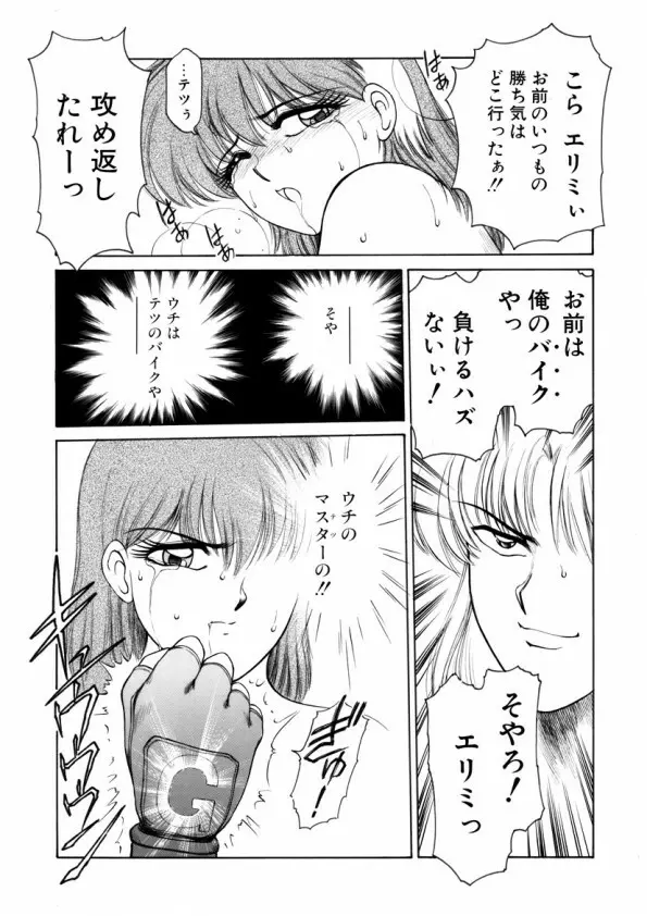 ハートフルクォーター Page.80