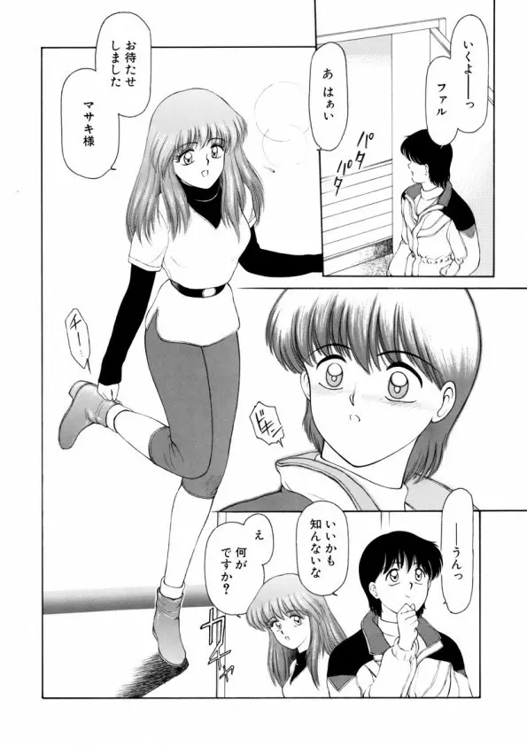 ハートフルクォーター Page.91