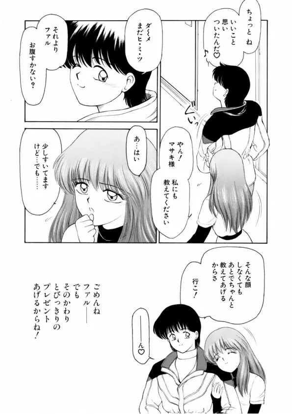 ハートフルクォーター Page.92