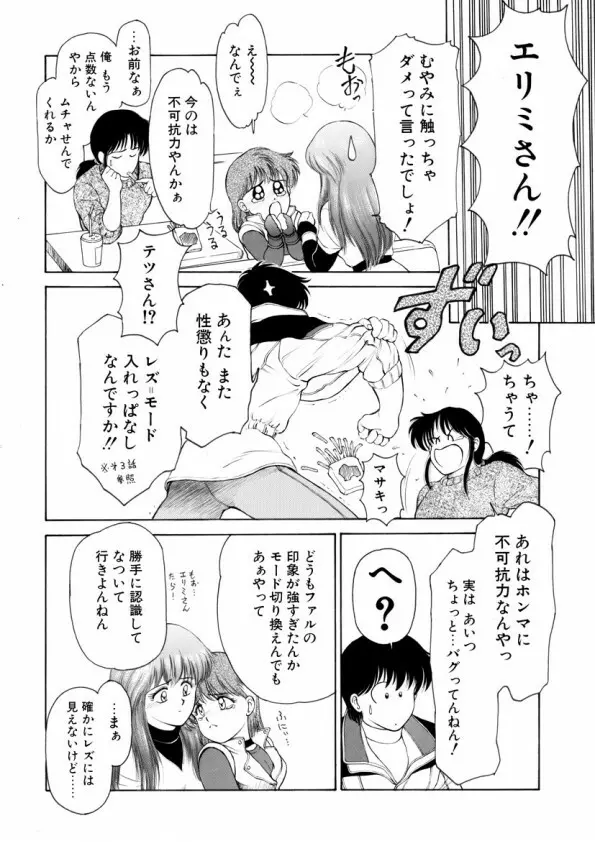 ハートフルクォーター Page.95