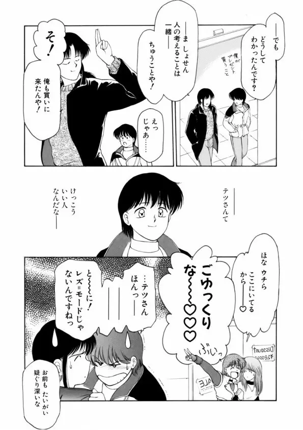 ハートフルクォーター Page.97