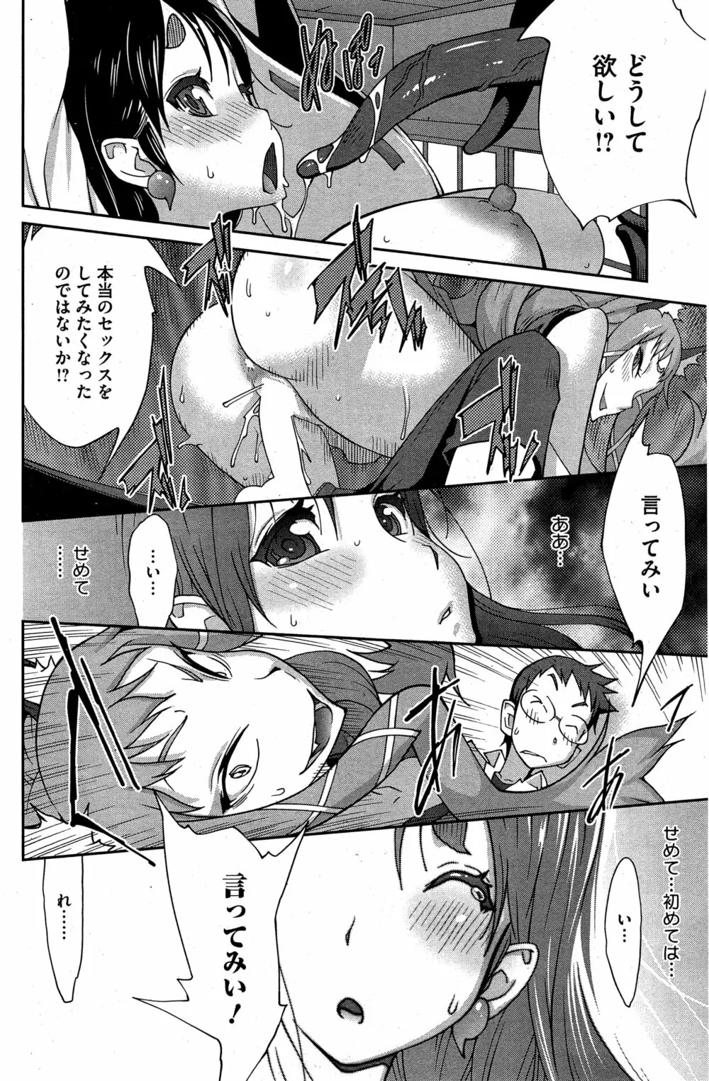 怪乳巫女ウズメ 第1-5話 Page.58