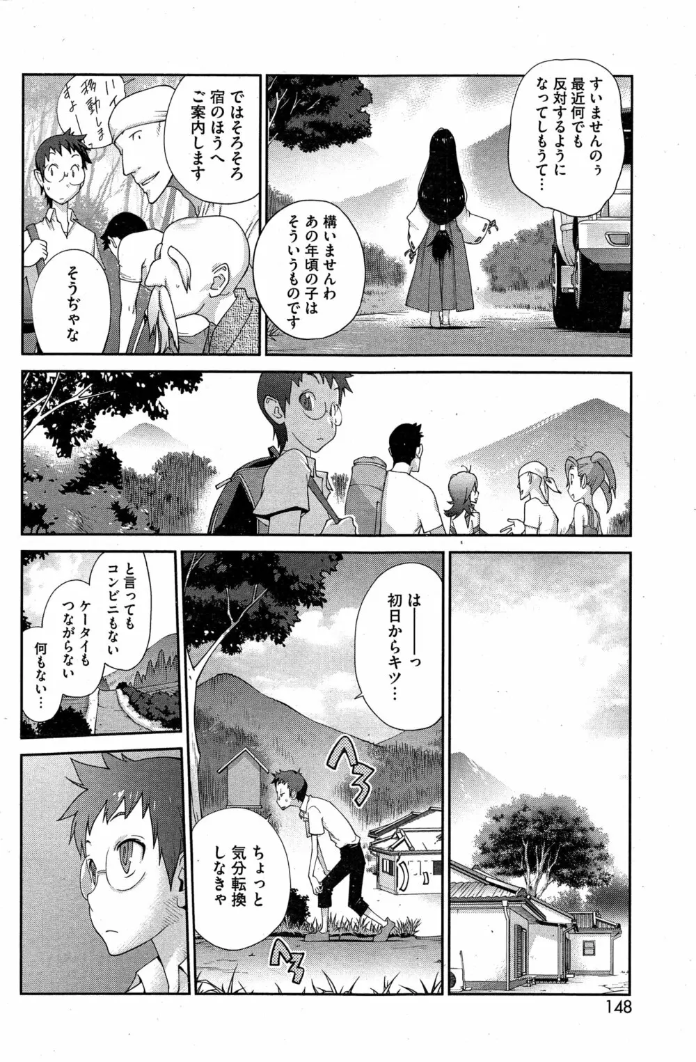 怪乳巫女ウズメ 第1-5話 Page.6