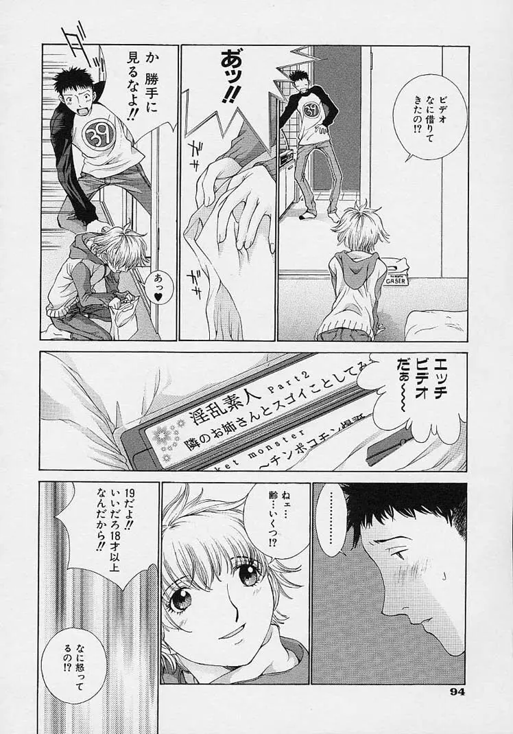 ｓｈｅｌｌ ーシェルー Page.104