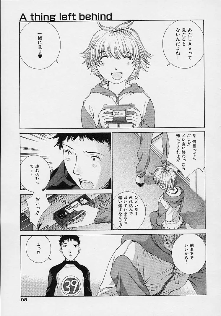 ｓｈｅｌｌ ーシェルー Page.105