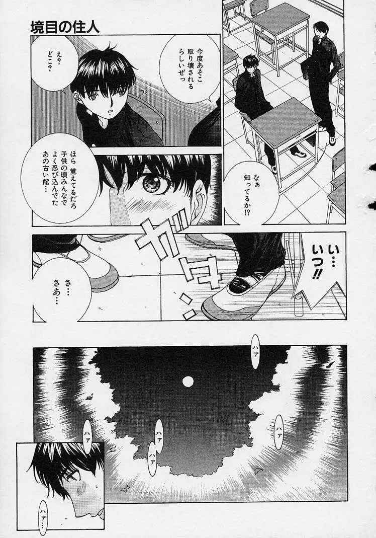 ｓｈｅｌｌ ーシェルー Page.39