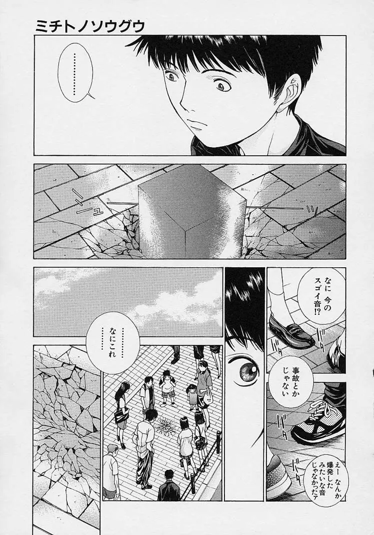 ｓｈｅｌｌ ーシェルー Page.47