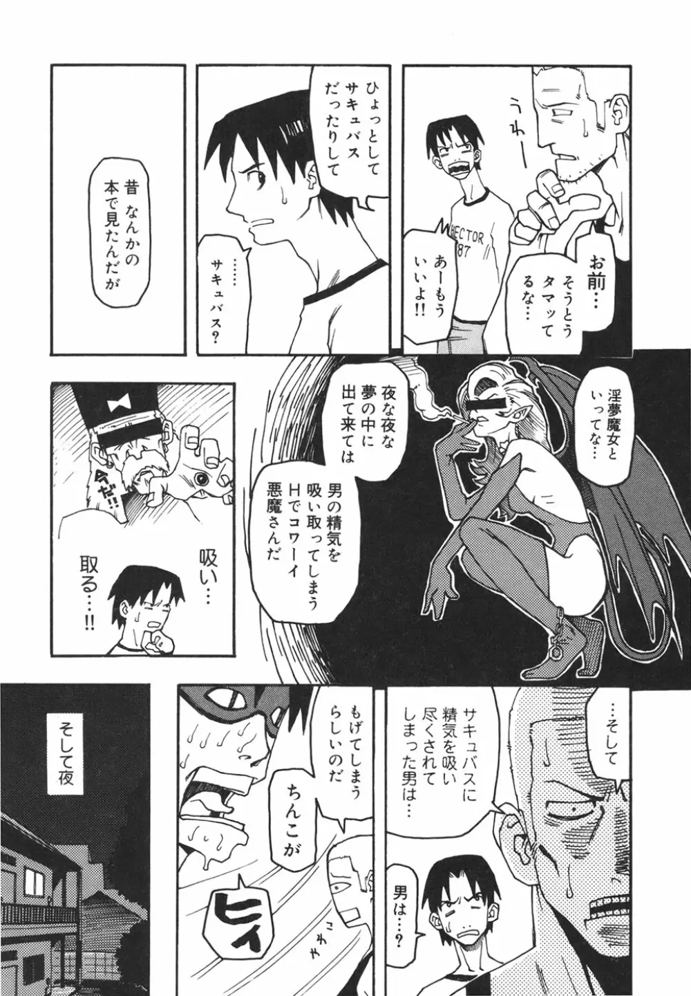 妹バカ一代！ Page.178