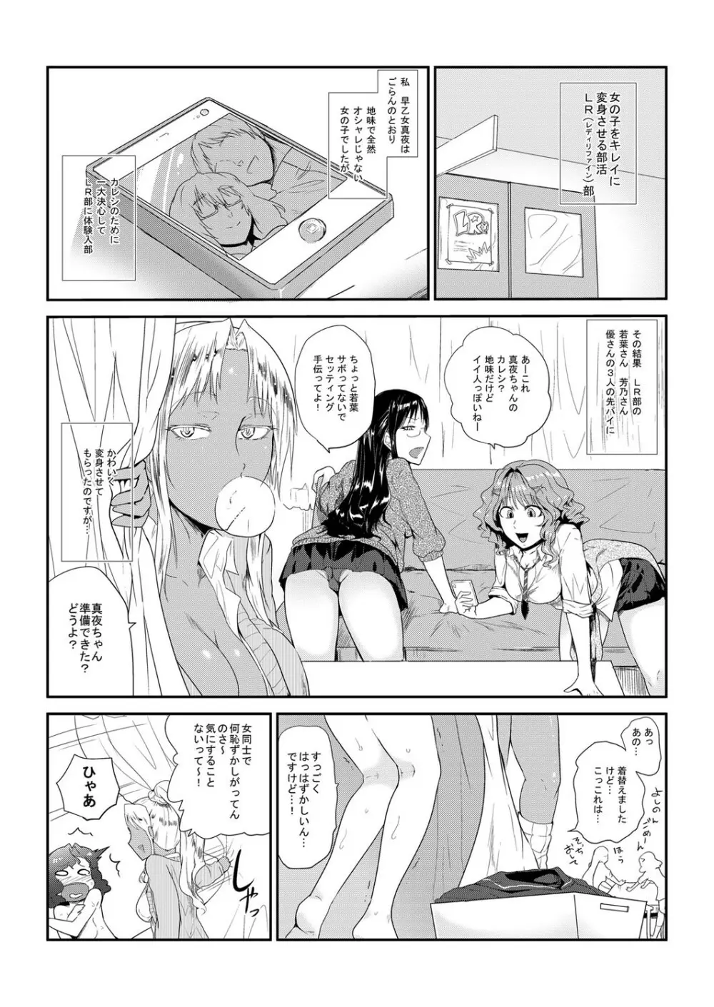 GOカン倶楽部～犯しても許される女～ Page.12