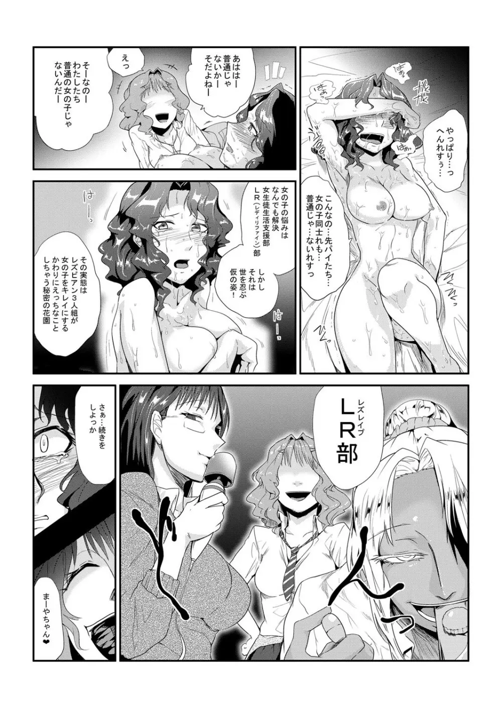 GOカン倶楽部～犯しても許される女～ Page.21