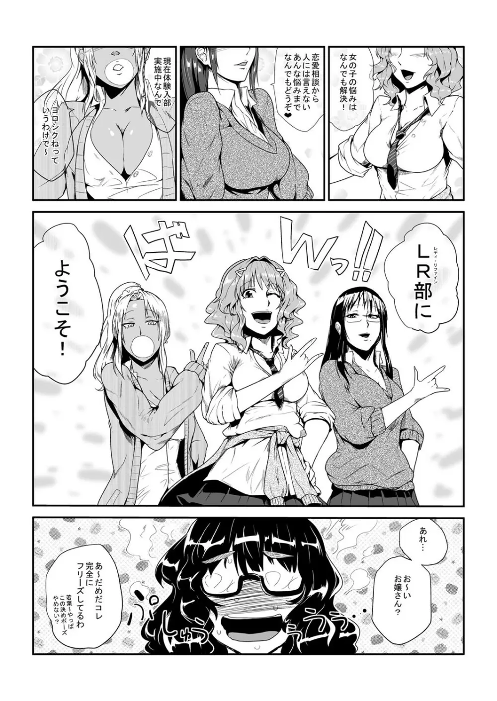 GOカン倶楽部～犯しても許される女～ Page.6