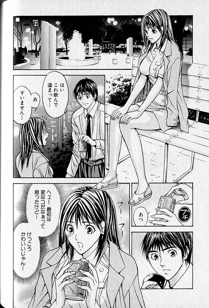 バージンフェティシズム Page.126