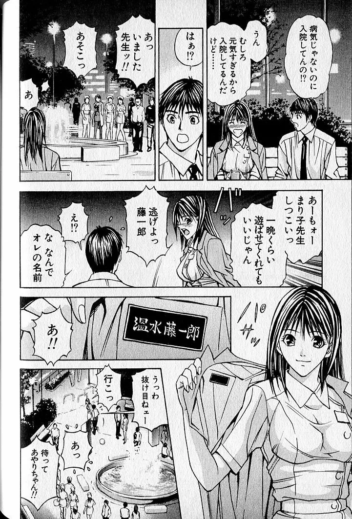 バージンフェティシズム Page.128