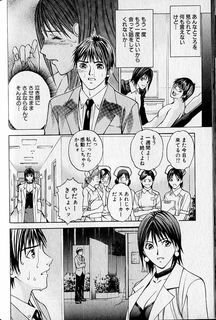 バージンフェティシズム Page.166