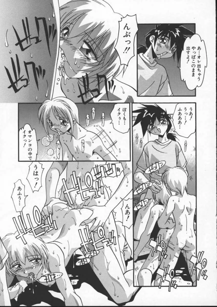 女教師の肉便器 Page.115