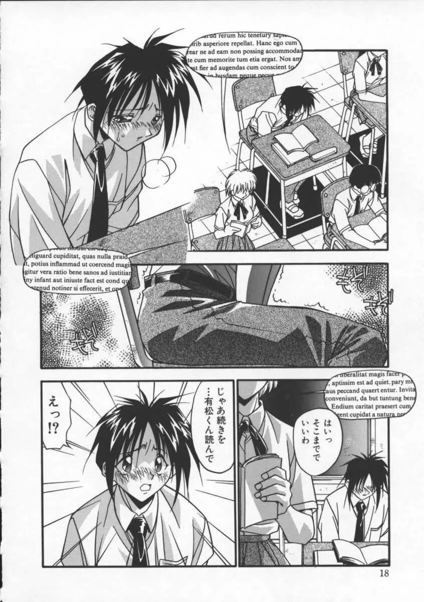 女教師の肉便器 Page.22