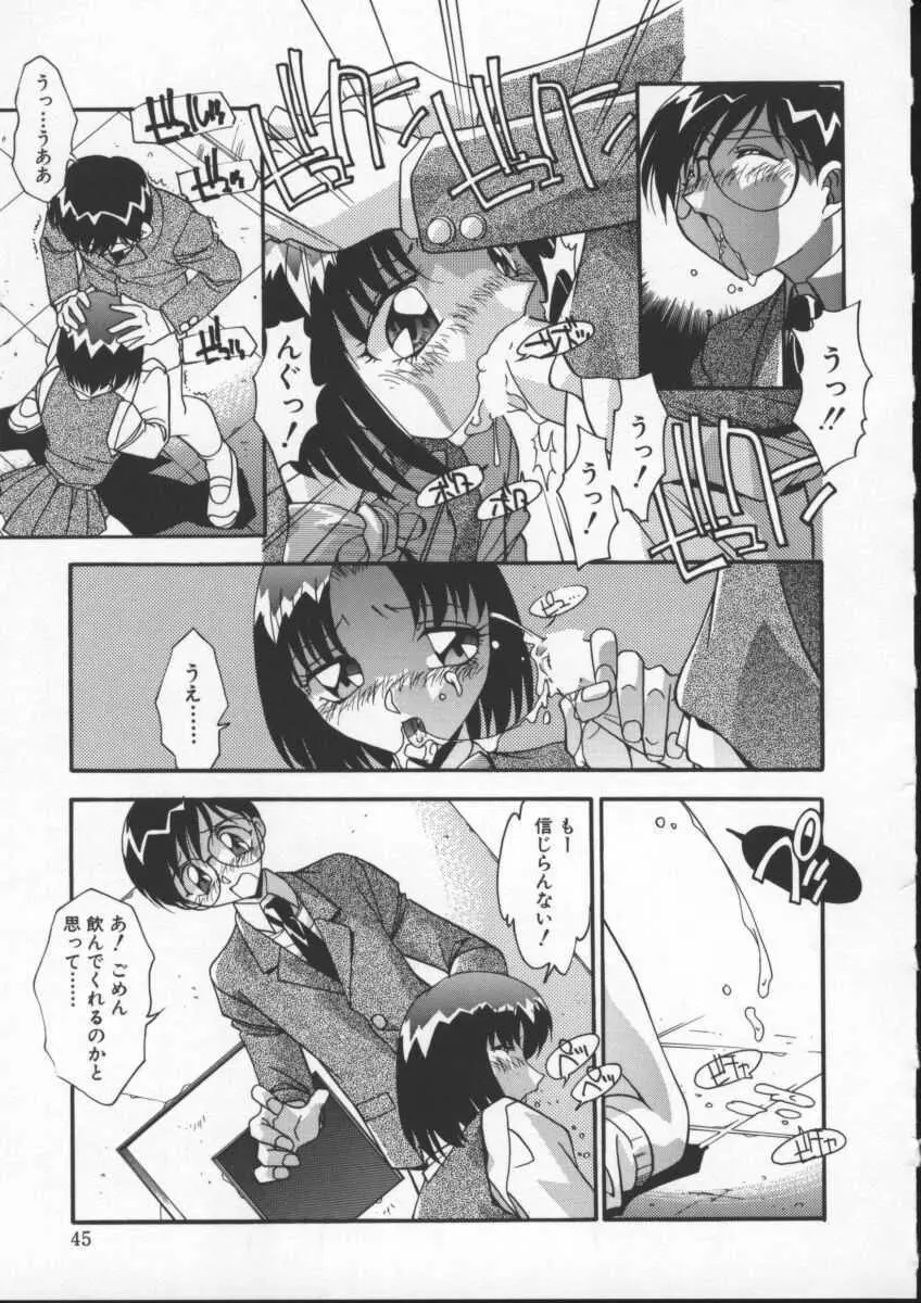 女教師の肉便器 Page.49