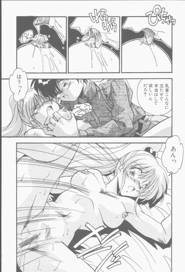 発情女子校生 Page.110