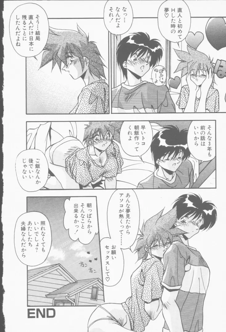 発情女子校生 Page.17