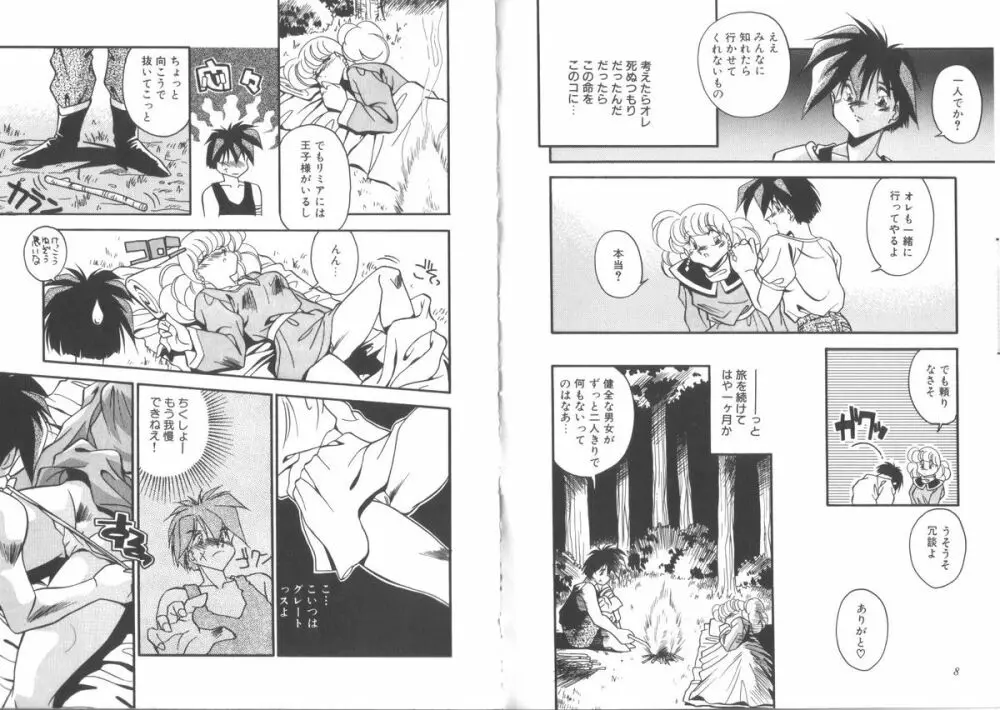 気分はビビデバビデブ Page.6