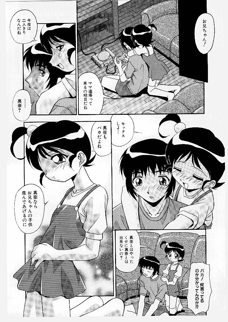 兄妹愛 Page.126