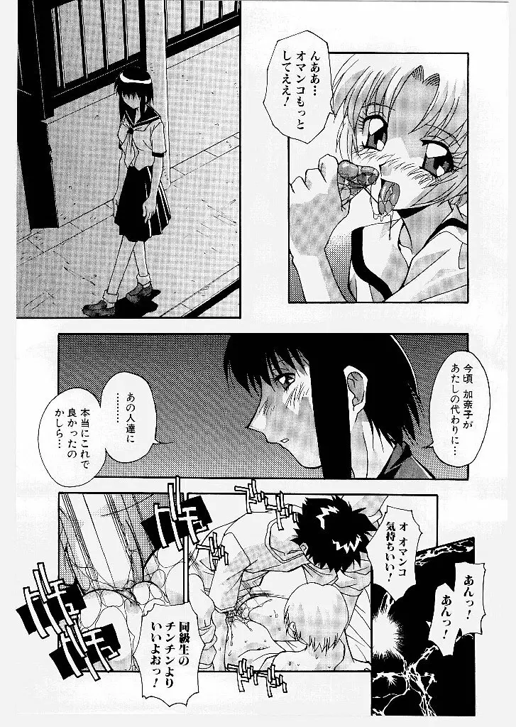 兄妹愛 Page.23