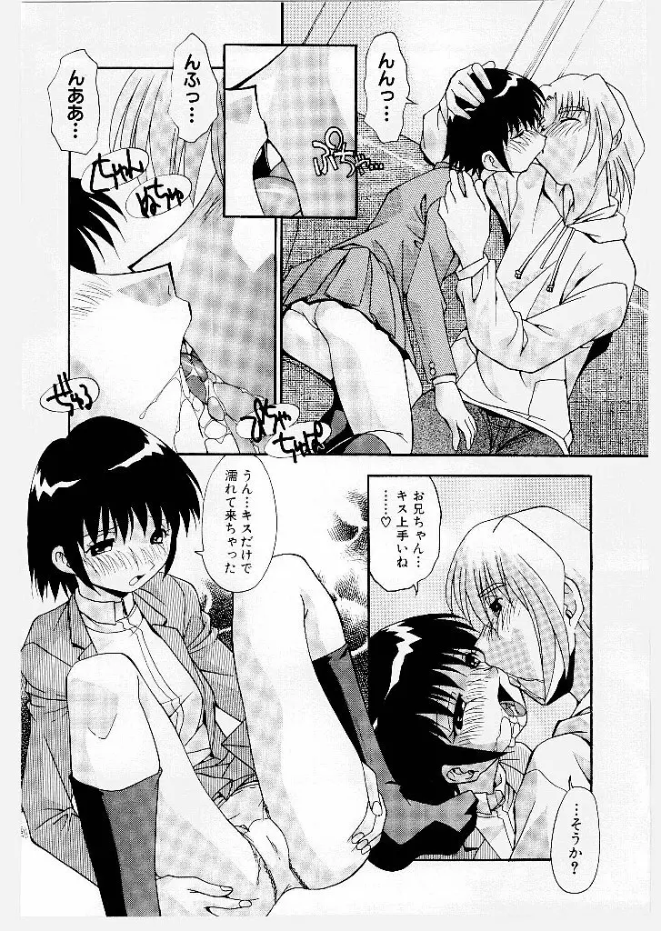 兄妹愛 Page.40