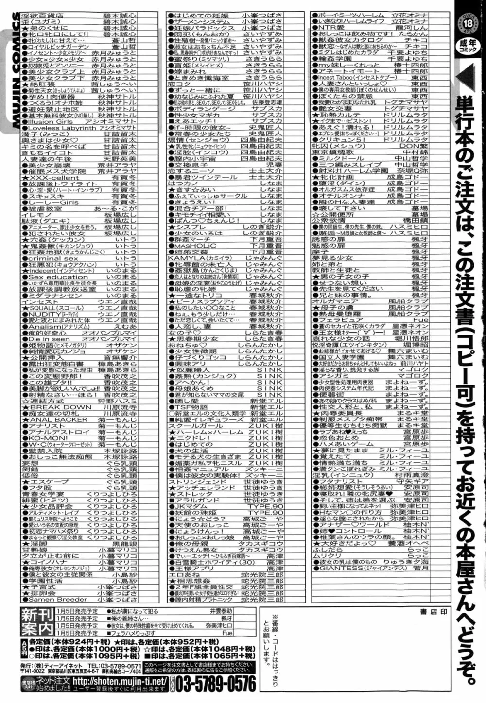 コミックミルフ 2015年2月号 Vol.22 Page.303