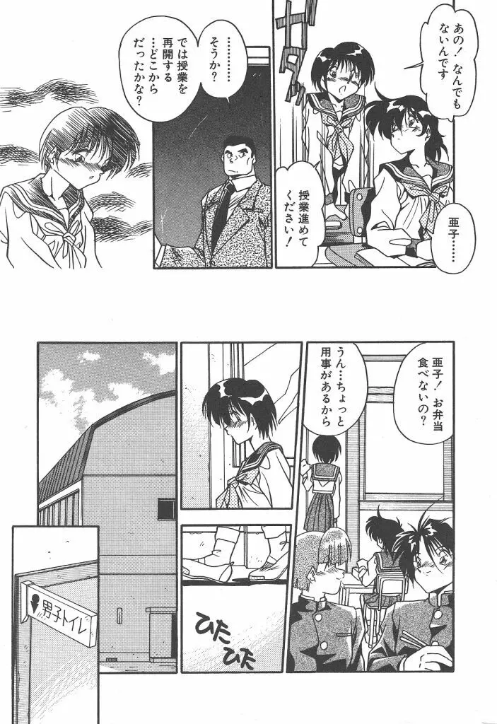 見つめていたい 商業誌 エロ漫画 Nyahentai