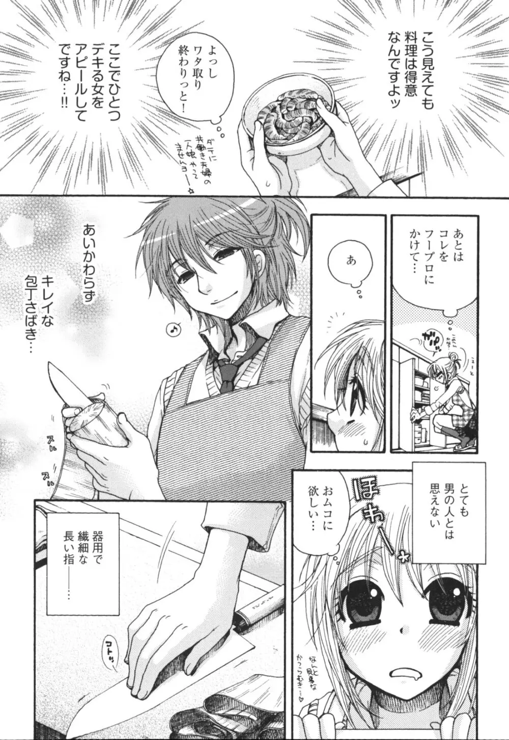 ヨメビッチ Page.177