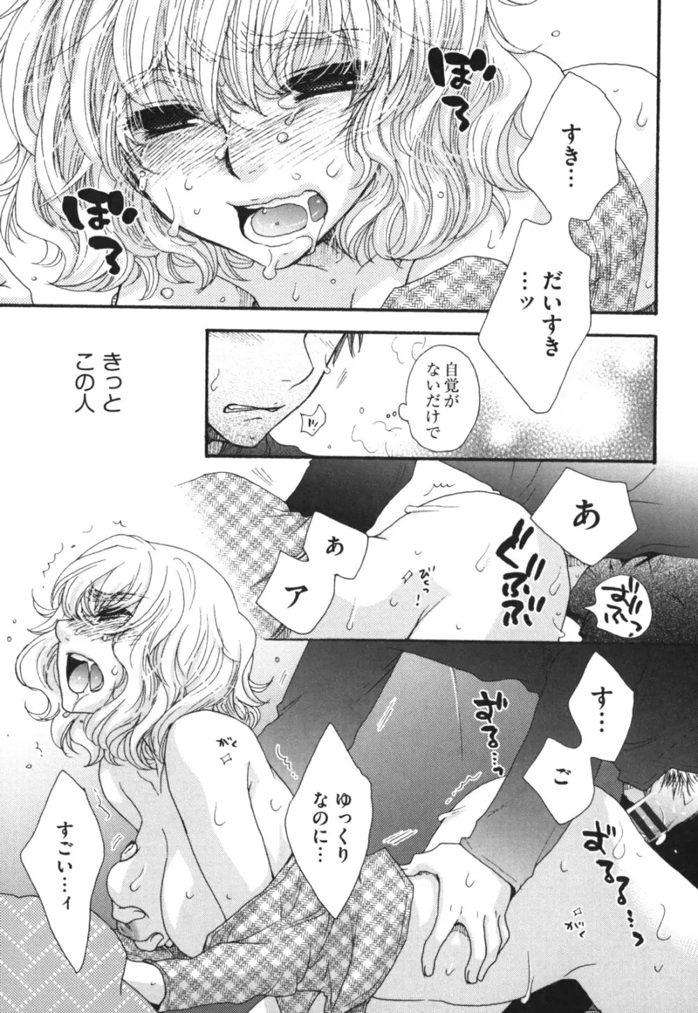 ヨメビッチ Page.20